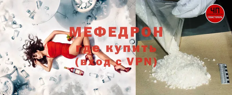 Мефедрон mephedrone  дарк нет телеграм  Велиж 